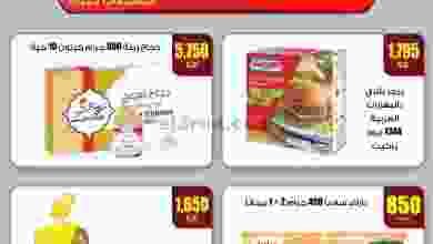 عروض سوق العايش المركزى الكويت|12 حتى 13-12-2021 el3rod.com00002-374