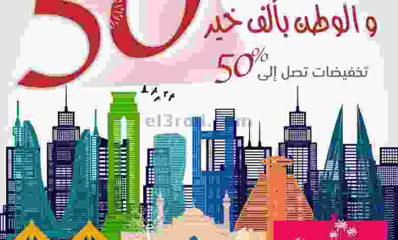 عروض اكسترا ستورز البحرين|13 حتى 22-12-2021 el3rod.com00002-391