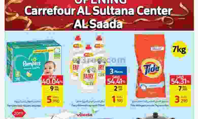 عروض كارفور السعادة صلالة عمان|15 حتى 18-12-2021 el3rod.com00002-460