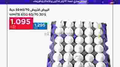 عروض أونكوست حولى الكويت|البيض|حتى 22-12-2021 el3rod.com00002-615