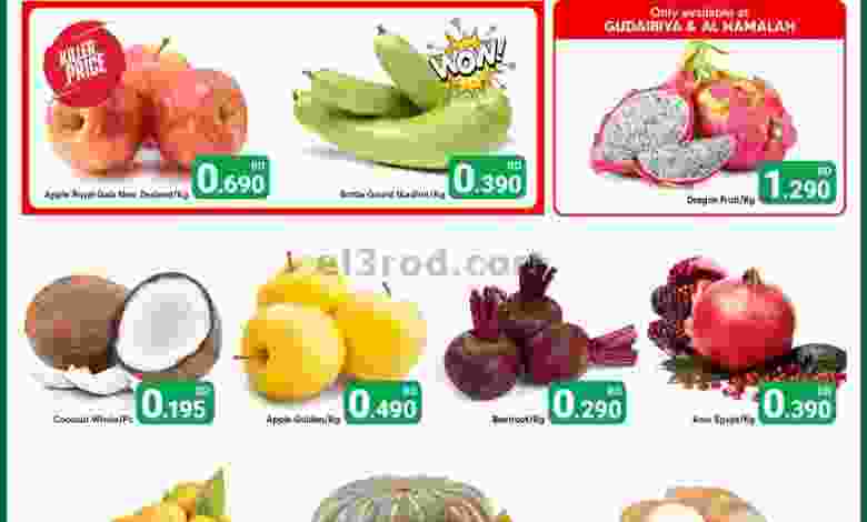 عروض نستو هايبر ماركت البحرين|27 حتى 29-12-2021 el3rod.com00002-954