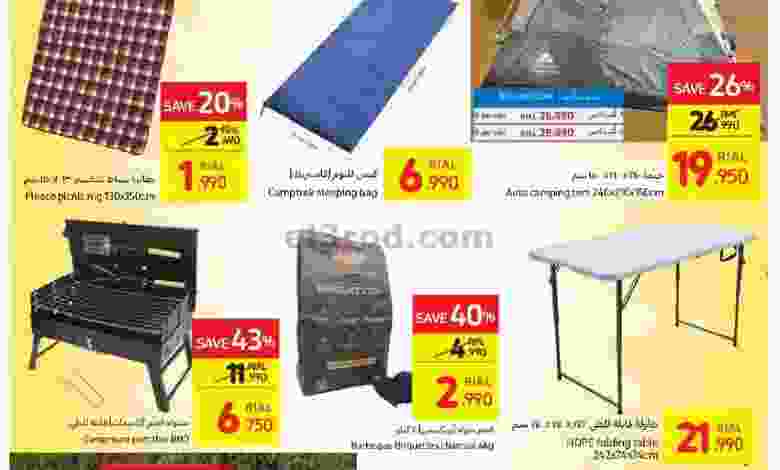 عروض كارفور عمان|الاسبوعية|9 حتى 11-12-2021 el3rod.com00003-186