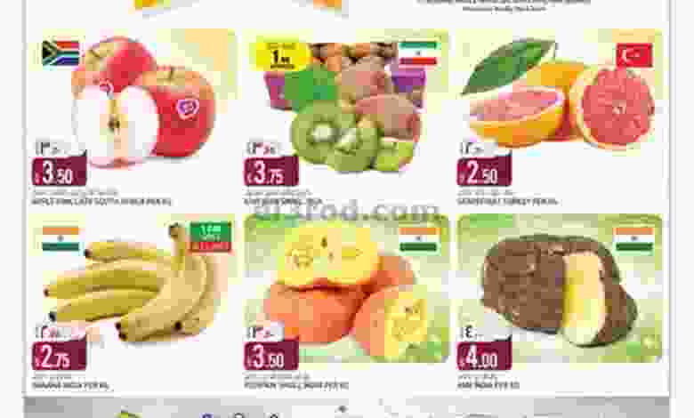 عروض السعودية جروب قطر|رائعة|حتى 11-12-2021 el3rod.com00003-237