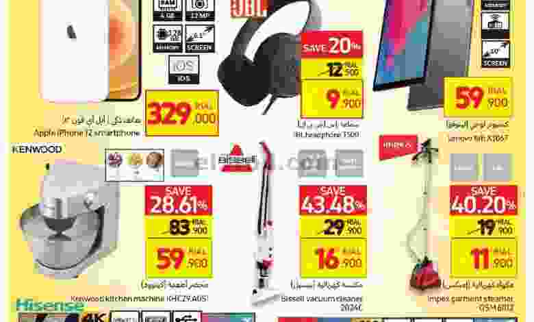 عروض كارفور عمان|اليكترونيات|16 حتى 18-12-2021 el3rod.com00003-423