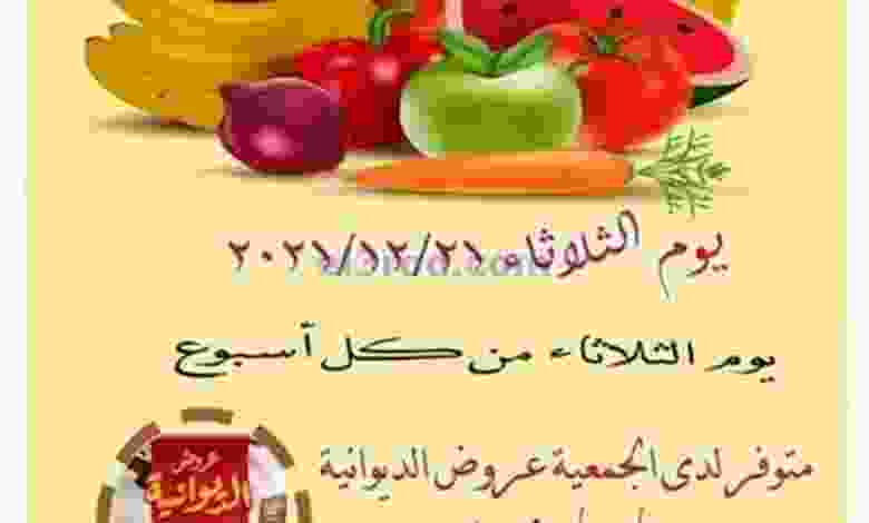 عروض جمعية الأحمدى التعاونية|الثلاثاء 21-12-2021 el3rod.com00003-568