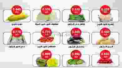 عروض جمعية الشعب التعاونية|الاربعاء 1-12-2021 el3rod.com00003-6