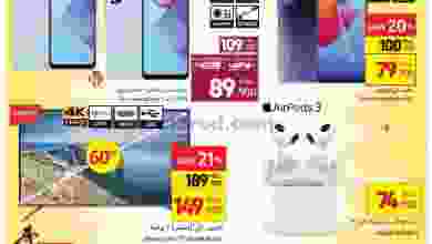 عروض كارفور عمان|جوال وشاشة|30-12 حتى 1-1-2022 el3rod.com00003-947