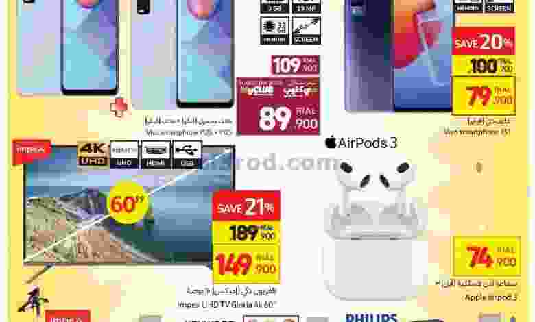 عروض كارفور عمان|جوال وشاشة|30-12 حتى 1-1-2022 el3rod.com00003-947
