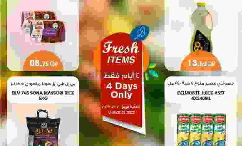 عروض قصر الأغذية هايبر قطر|30-12 حتى 2-1-2022 el3rod.com00003-968