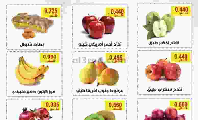 عروض جمعية العقيلة التعاونية|الثلاثاء 14-12-2021 el3rod.com00004-330