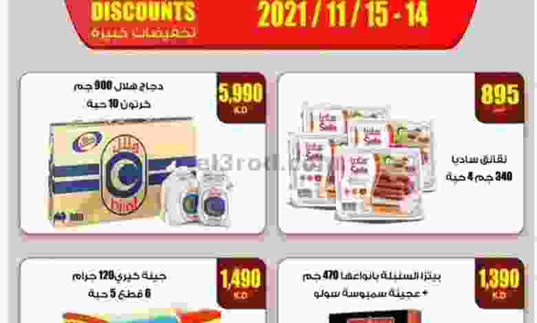عروض سوق العايش المركزى الكويت|14 حتى 15-12-2021 el3rod.com00004-331