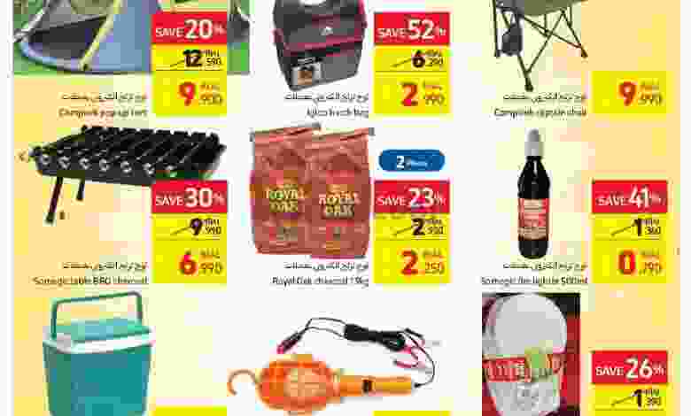 عروض كارفور عمان|تخييم وشواء|16 حتى 18-12-2021 el3rod.com00004-383