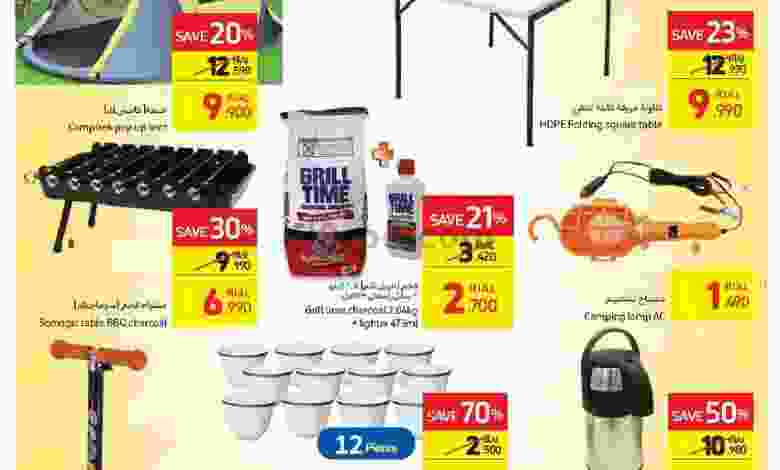 عروض كارفور عمان|التخييم|30-12 حتى 1-1-2022 el3rod.com00004-852