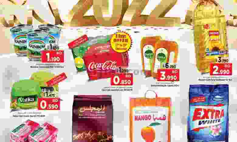 عروض نستو هايبر القضيبية البحرين|حتى 5-1-2022 el3rod.com00005-615