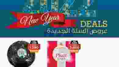 عروض هلا القرم هايبر ماركت عمان|حتى 5-1-2022 el3rod.com00005-769