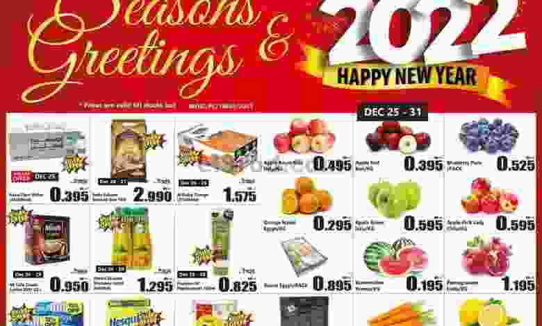 عروض المركز اللبناني البحرين حتى 31-12-2021 el3rod.com00006-511