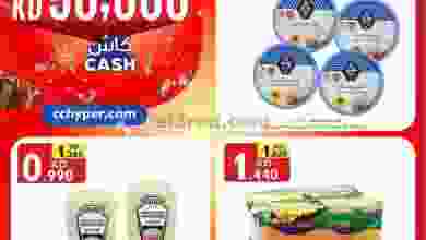 عروض سيتى سنتر الكويت|المواسم|من 6-12-2021 el3rod.com00006-83