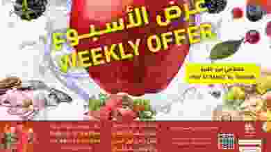 عروض اسواق رامز عمان|الطازجة|حتى 18-12-2021 el3rod.com00007-277