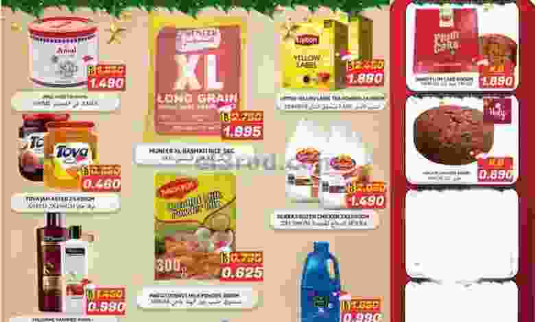 عروض أوليف الكويت|مواسم|22 حتى 28-12-2021 el3rod.com00007-401