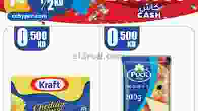 عروض سيتى سنتر الكويت|½ دينار|من 13-12-2021 el3rod.com00010-155