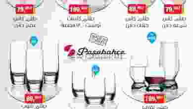 عروض بيم مصر|30-12-2021 الخميس el3rod.com00010-390
