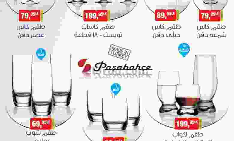 عروض بيم مصر|30-12-2021 الخميس el3rod.com00010-390