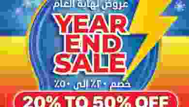 عروض شرف دى جى عمان|نهاية العام|حتى 8-1-2022 el3rod.com00012-288