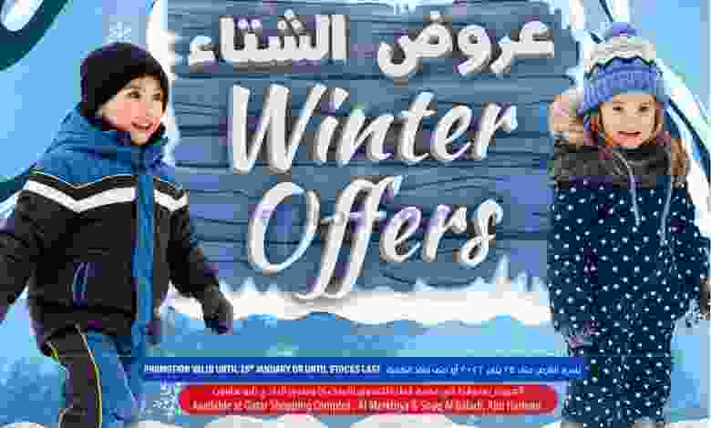 عروض سوق البلدي قطر|الشتاء|25-12 حتى 25-1-2022 el3rod.com00016-273