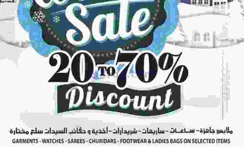 عروض مكة هايبرماركت عمان|للشتاء|حتى 12-1-2022 el3rod.com00018-192
