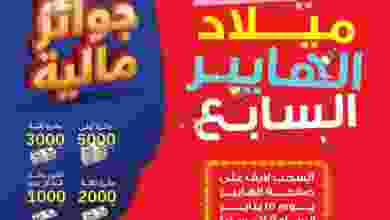 عروض هايبر المنصوره|سنوية|29-12 حتى 12-1-2022 el3rod.com00036-54