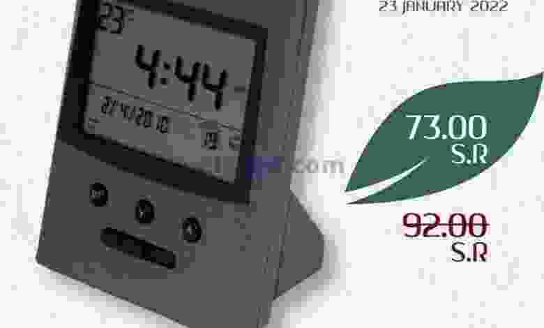 عروض ابراج هايبر ماركت السعودية|23-1-2022 الاحد el3rod.com00001-1011