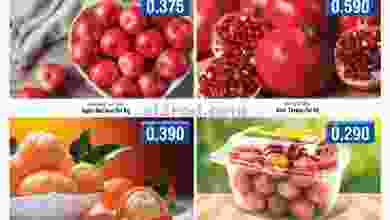عروض لاست تشانس عمان|24 حتى 26-1-2022 el3rod.com00001-1062