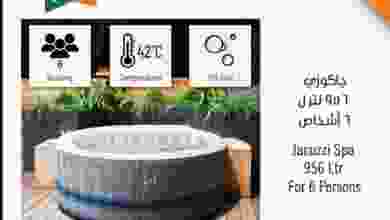 عروض مركز سلطان عمان|ساخنة|23 حتى 24-1-2022 el3rod.com00001-1064