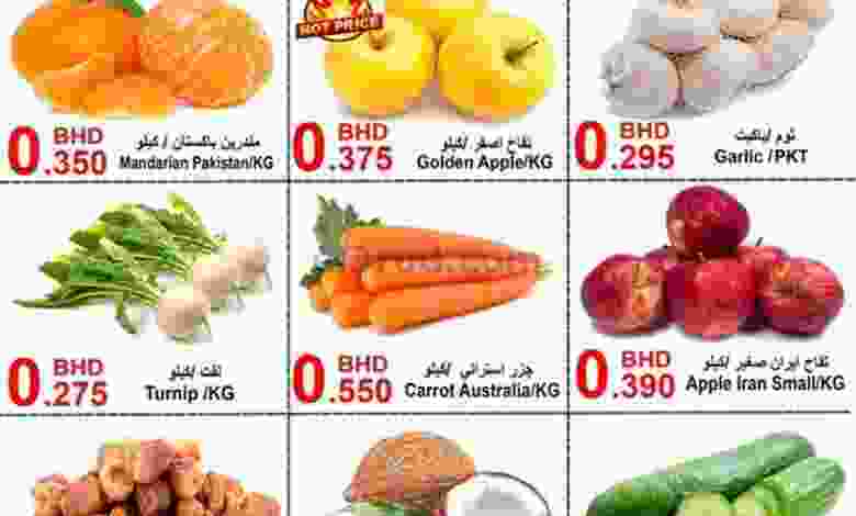 عروض حسن محمود سوبر البحرين|24 حتى 25-1-2022 el3rod.com00001-1090
