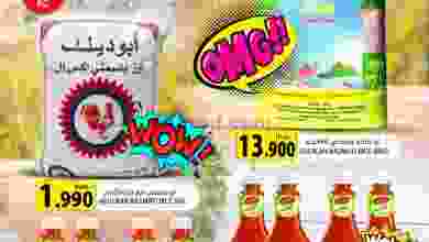 عروض جراند هايبر بهلاء عمان|25 حتى 27-1-2022 el3rod.com00001-1117