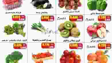 عروض جمعية النزهة التعاونية|25 حتى 26-1-2022 el3rod.com00001-1136