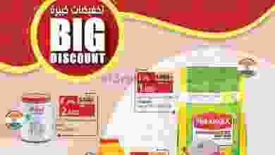 عروض لولو الكويت|بهجة الهند|26-1 حتى 1-2-2022 el3rod.com00001-1154