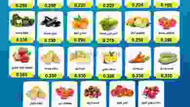 عروض جمعية الوفرة التعاونية|26 حتى 27-1-2022 el3rod.com00001-1175