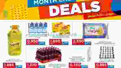 عروض أونكوست الكويت|جاهزين|26 حتى 31-1-2022 el3rod.com00001-1185
