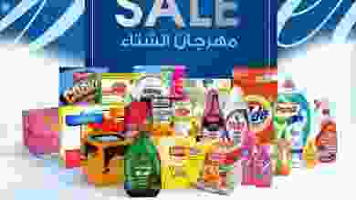 عروض جمعية الروضة وحولي التعاونية|حتى 31-1-2022 el3rod.com00001-1195