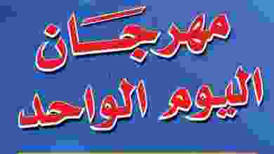 عروض جمعية الشامية والشويخ|27-1-2022 الخميس el3rod.com00001-1206