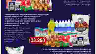 عروض الكرامة هايبر سمائل عمان|4 حتى 5-1-2022 el3rod.com00001-121