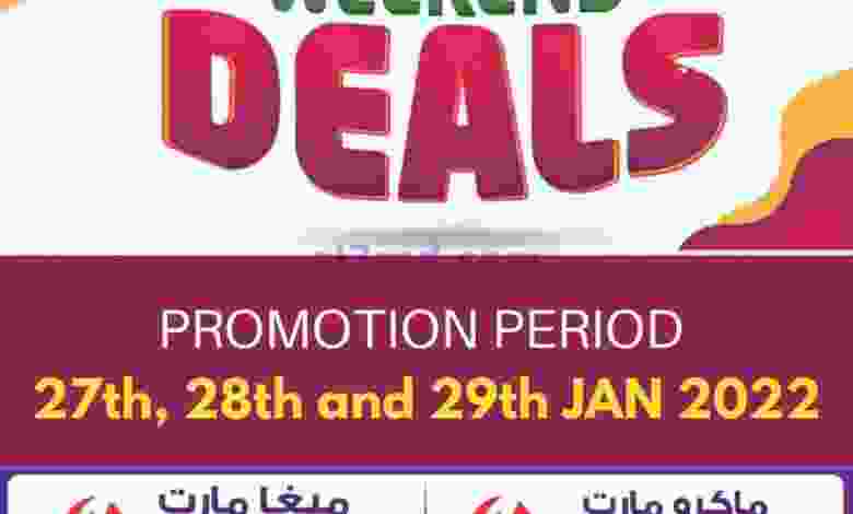 عروض ميغا مارت البحرين|28 حتى 29-1-2022 el3rod.com00001-1217