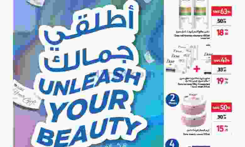 عروض كارفور الامارات|للتجميل|27-1 حتى 6-2-2022 el3rod.com00001-1219