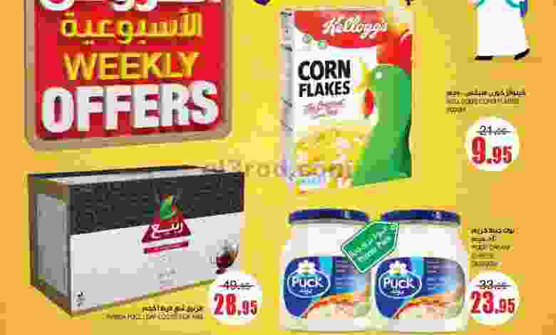 عروض السدحان السعودية|27-1 حتى 1-2-2022 el3rod.com00001-1234