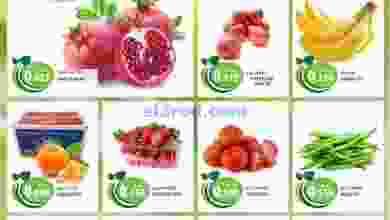 عروض جراند هايبر روي عمان|27 حتى 29-1-2022 el3rod.com00001-1248
