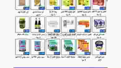 عروض جمعية السالمية التعاونية|29 حتى 30-1-2022 el3rod.com00001-1257