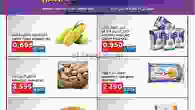 عروض أونكوست حولى الكويت|28 حتى 30-1-2022 el3rod.com00001-1266