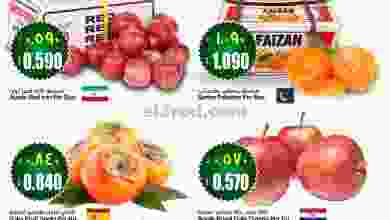 عروض نستو هايبر ماركت صلالة عمان|حتى 30-1-2022 el3rod.com00001-1296