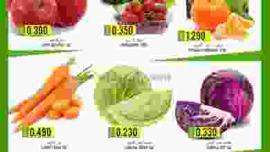 عروض الكرامة هايبرماركت بهلاء عمان|حتى 30-1-2022 el3rod.com00001-1297